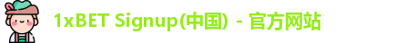 1xBET